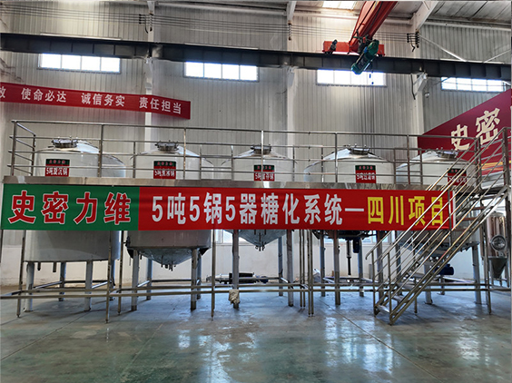 和政精酿啤酒设备厂—10吨五锅五器糖化系统—东北项目
